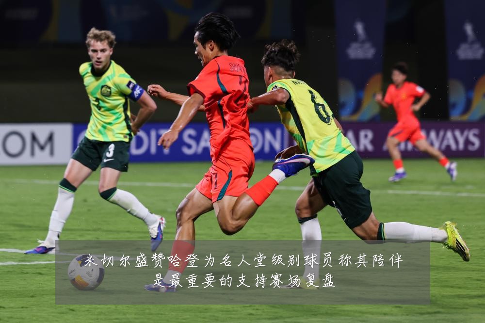 米切尔盛赞哈登为名人堂级别球员称其陪伴是最重要的支持赛场复盘