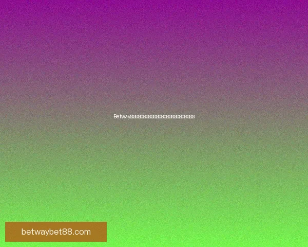 Betway登录平台介绍及注册流程解析助你轻松开启在线娱乐体验