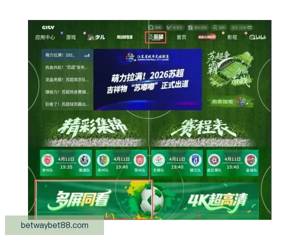 全新足球竞猜入口尽享赛事精彩即时下注体验