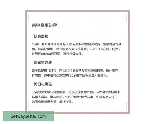 2026世界杯赛程格局与夺冠热门走势深度解析与最新动态综述