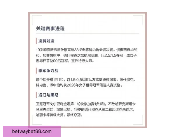 2026世界杯赛程格局与夺冠热门走势深度解析与最新动态综述