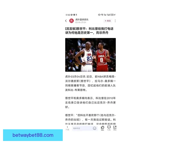 麦迪自信乔丹是GOAT但未遇我詹姆斯竞争科比库里激烈争锋