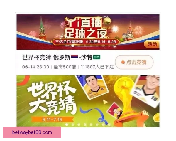 世界杯竞猜比分平台助你精准预测赛事结果赢取丰厚奖励